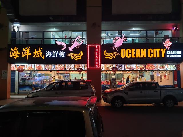 Photo of 海洋城海鲜楼 Ocean City Seafood Restaurant - Kota Kinabalu, Sabah, Malaysia