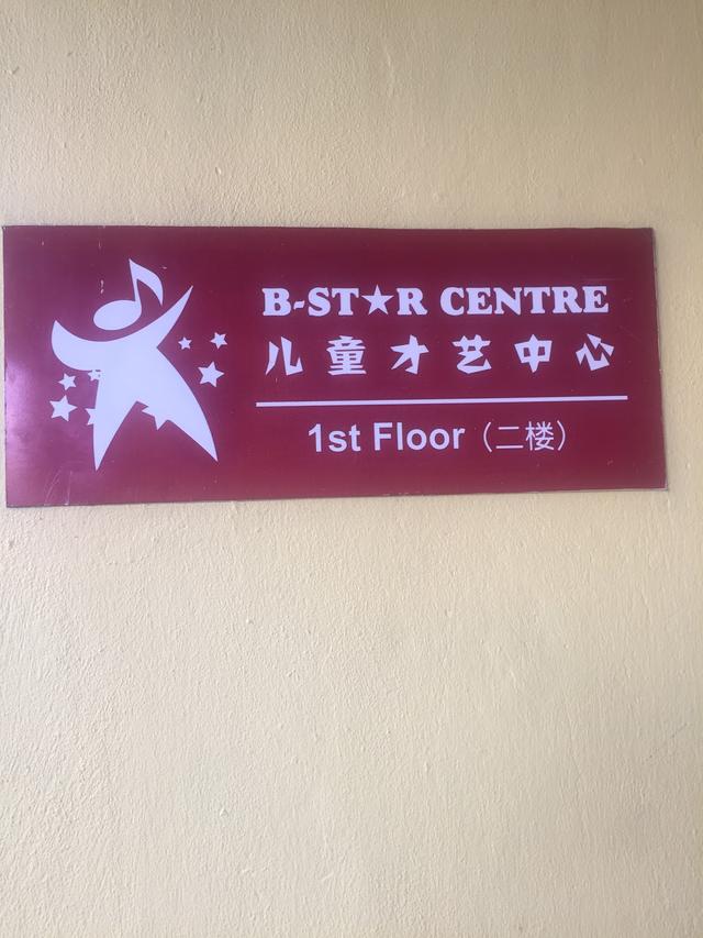 Photo of Be Star Music School - Kota Kinabalu, Sabah, Malaysia