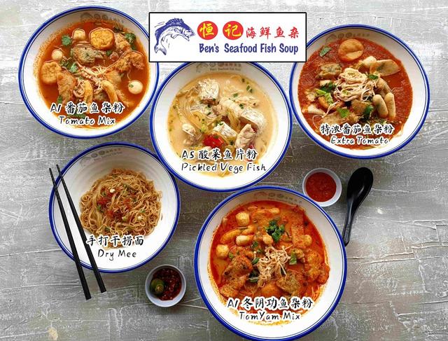 Photo of Ben's Seafood Fish Soup - Kota Kinabalu, Sabah, Malaysia