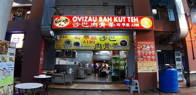 Photo of Ovizau Bah Kut Teh - Kota Kinabalu, Sabah, Malaysia
