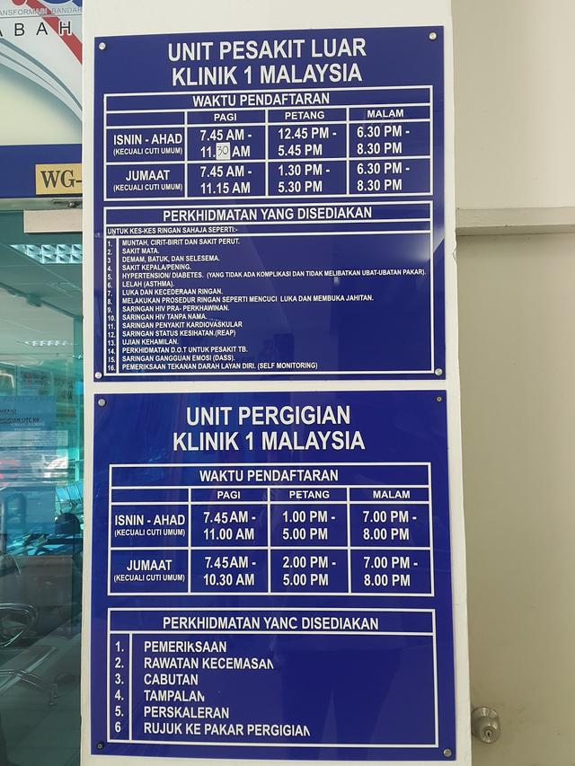 Photo of Klinik Komuniti -UTC - Kota Kinabalu, Sabah, Malaysia