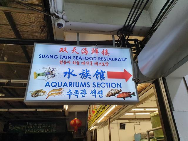 Photo of Kk See You Seafood Restaurant - Kota Kinabalu, Sabah, Malaysia