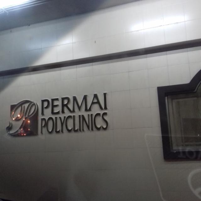 Photo of Permai Polyclinics Kota Kinabalu - Kota Kinabalu, Sabah, Malaysia