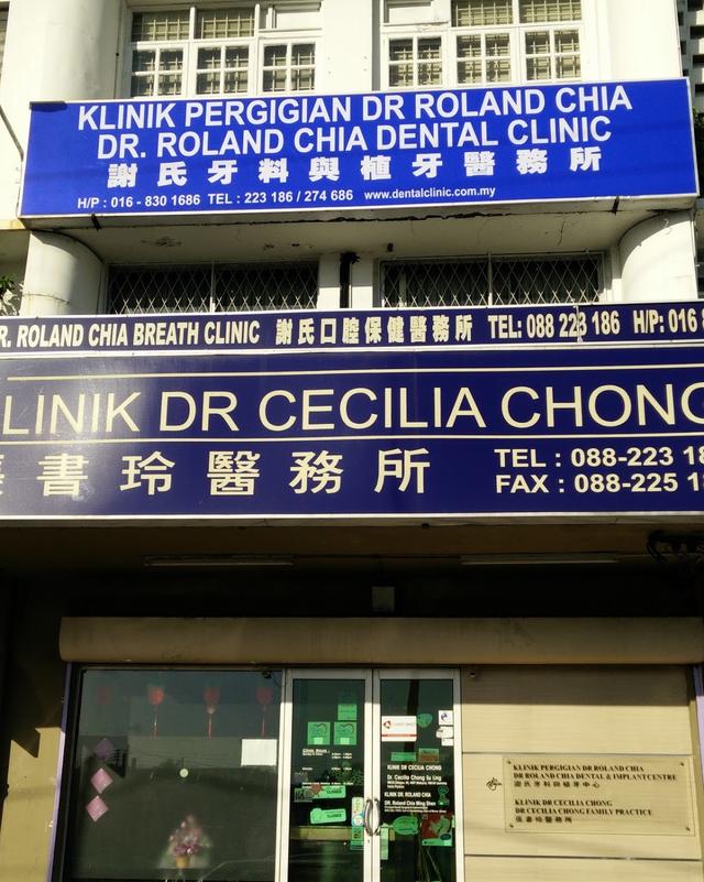 Photo of Klinik Pergigian Dr. Roland Chia - Kota Kinabalu, Sabah, Malaysia