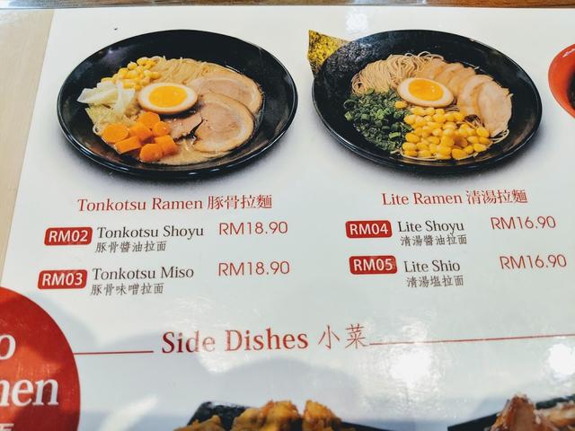 Photo of Kitaro Japanese Ramen - Kota Kinabalu, Sabah, Malaysia