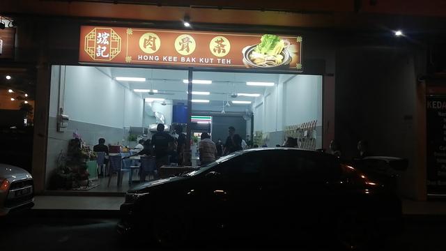Photo of Hong Kee Bak Kut Teh - Kota Kinabalu, Sabah, Malaysia