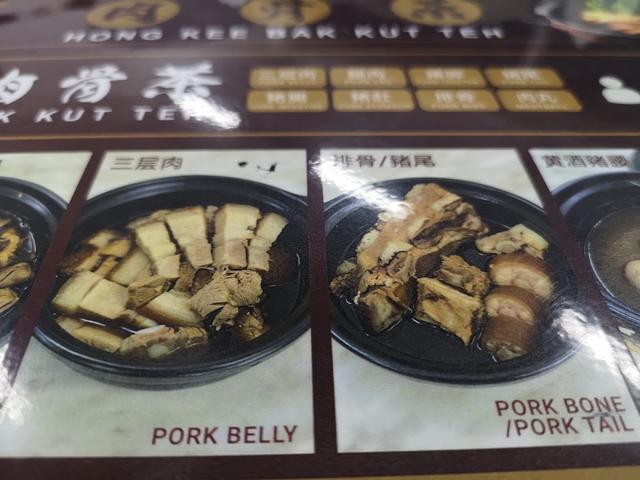 Photo of Hong Kee Bak Kut Teh - Kota Kinabalu, Sabah, Malaysia