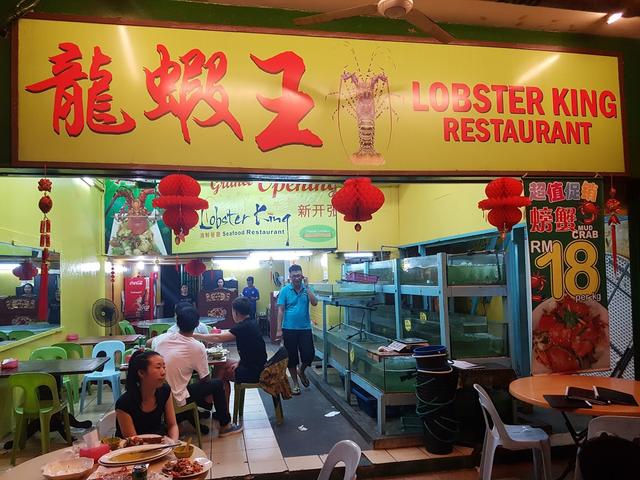 Photo of Lobster King Seafood Restaurant - Kota Kinabalu, Sabah, Malaysia