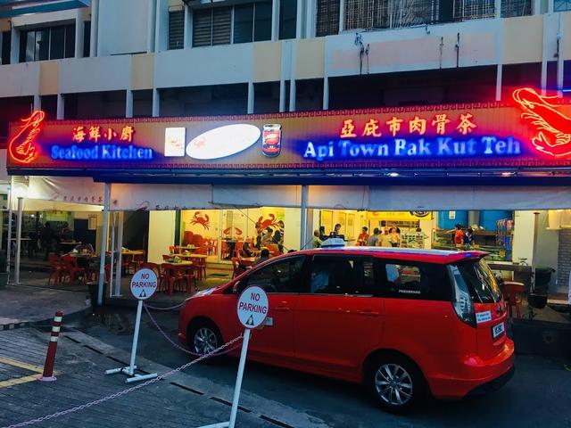 Photo of Api Town Bak Kut Teh - Kota Kinabalu, Sabah, Malaysia