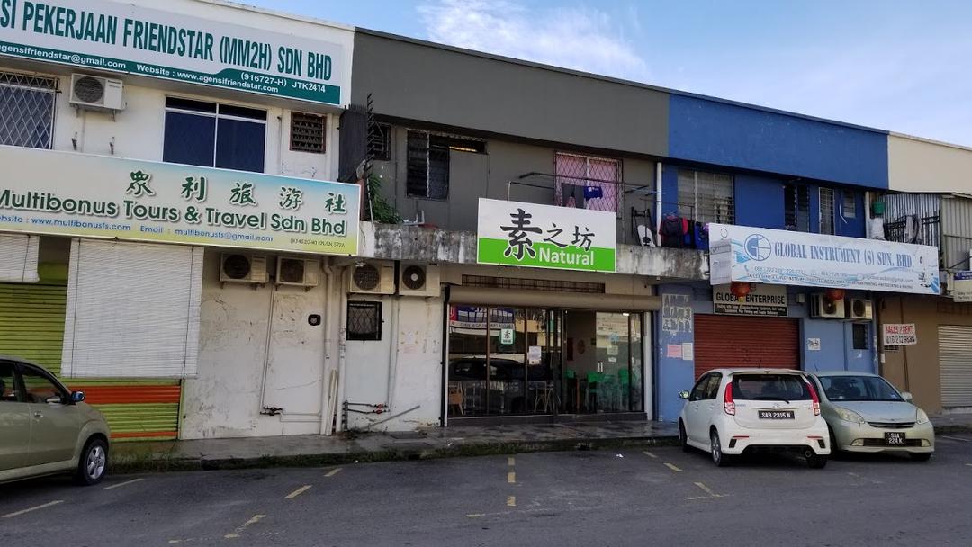 Photo of Natural Vegetarian Restaurant 素之坊 - Kota Kinabalu, Sabah, Malaysia