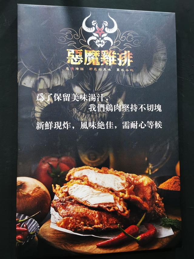 Photo of 恶魔鸡排 Devil Chicken Citymall - Kota Kinabalu, Sabah, Malaysia
