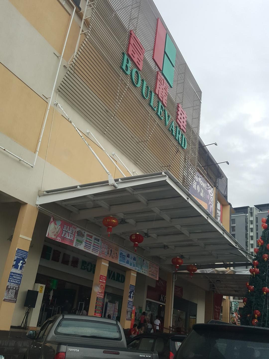 Photo of Boulevard Hypermarket - Kota Kinabalu, Sabah, Malaysia