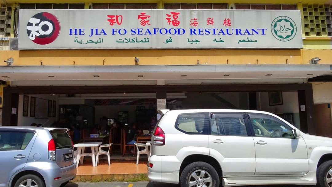 Photo of He Jia Fo Seafood Restaurant - Kota Kinabalu, Sabah, Malaysia