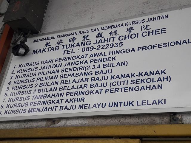 Photo of Maktab Tukang Jahit Choi Chee - Sandakan, Sabah, Malaysia
