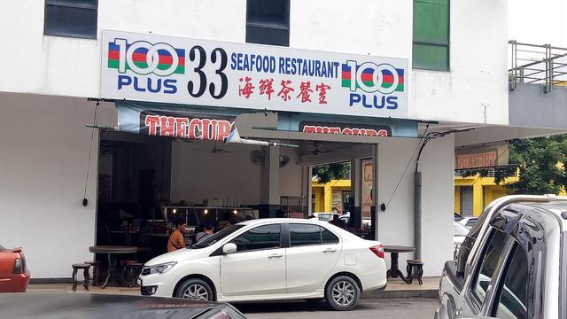 Photo of 33 Seafood Restaurant - Kota Kinabalu, Sabah, Malaysia