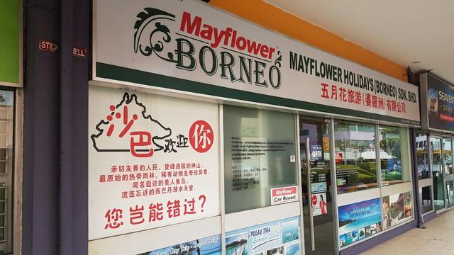 Photo of Discovery Tours (Sabah) Sdn Bhd (Formerly Known as Mayflower Holidays (Borneo) Sdn Bhd) - Kota Kinabalu, Sabah, Malaysia