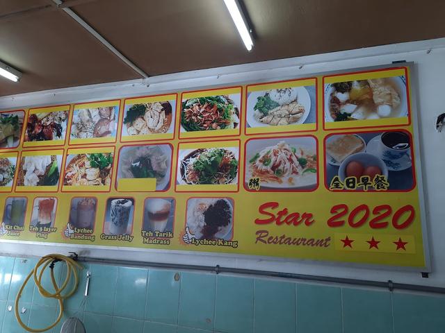 Photo of Star 2020 Restaurant Sdn Bhd - Kota Kinabalu, Sabah, Malaysia