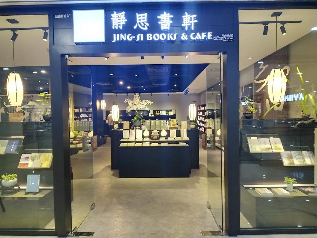 Photo of Jing-Si Books & Cafe 靜思書軒 (亚庇店) - Kota Kinabalu, Sabah, Malaysia