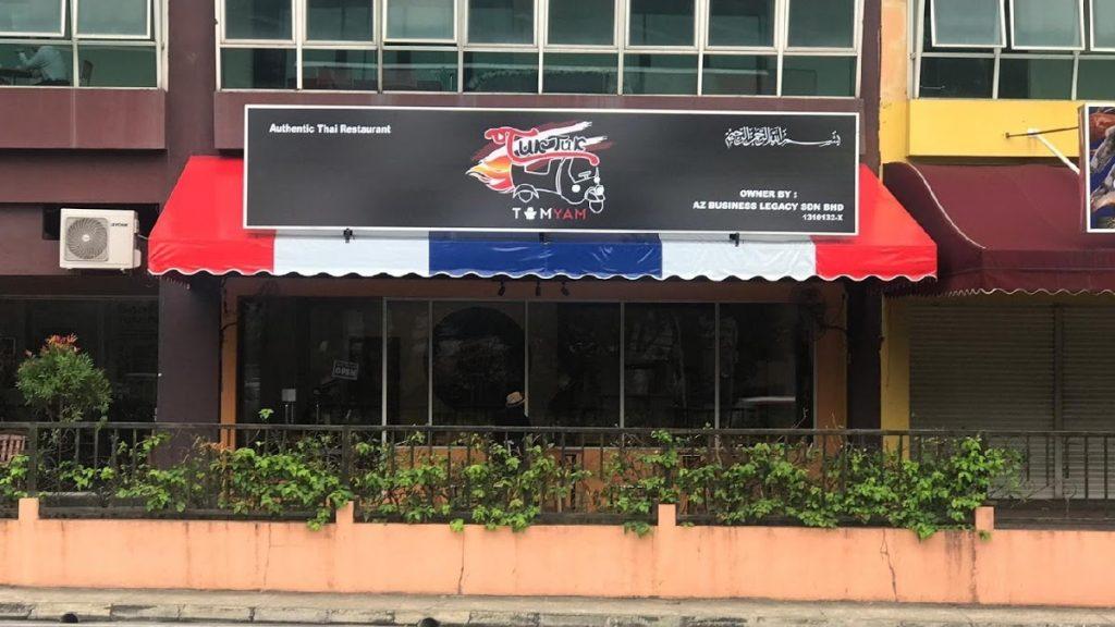 Photo of Tuk Tuk Tomyam Kota Kinabalu Restaurant - Kota Kinabalu, Sabah, Malaysia background