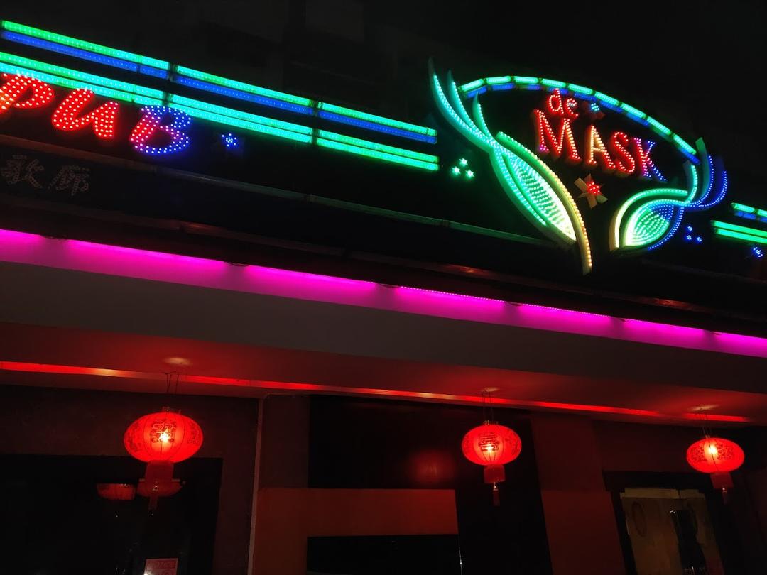 Photo of De Mask KTV - Sandakan, Sabah, Malaysia