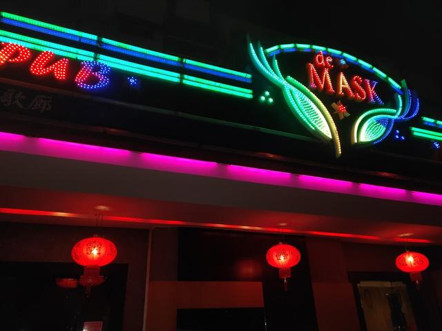 Photo of De Mask KTV - Sandakan, Sabah, Malaysia
