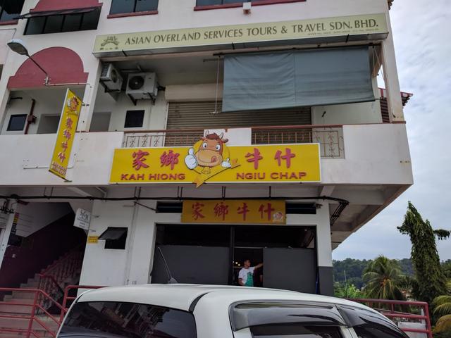 Photo of Kah Hiong Ngiu Chap (Kolam Centre) - Kota Kinabalu, Sabah, Malaysia
