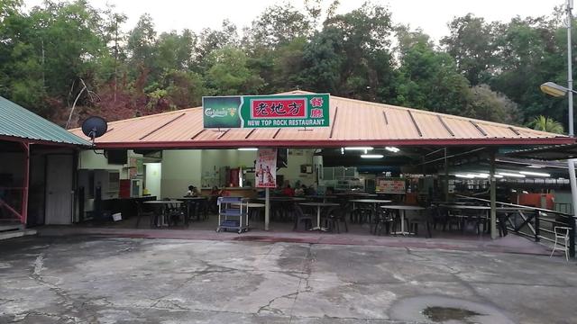 Photo of New Top Rock Restaurant - Kota Kinabalu, Sabah, Malaysia