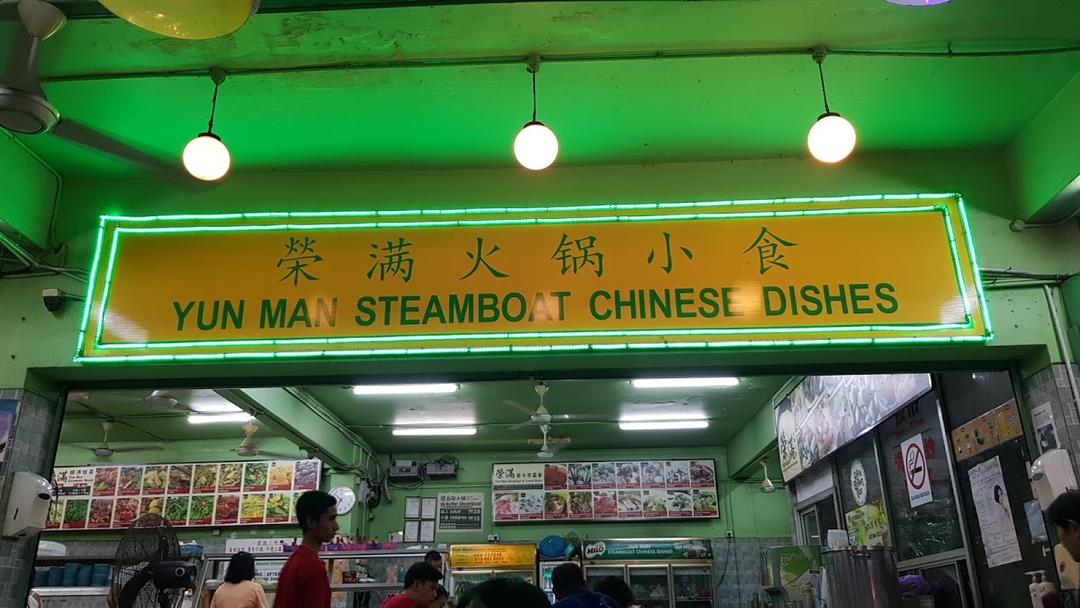 Photo of Yun Man Steamboat Chinese Dishes - Kota Kinabalu, Sabah, Malaysia