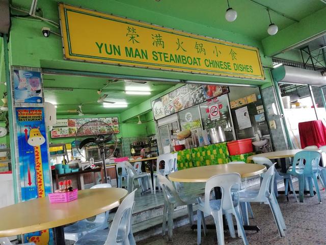 Photo of Yun Man Steamboat Chinese Dishes - Kota Kinabalu, Sabah, Malaysia