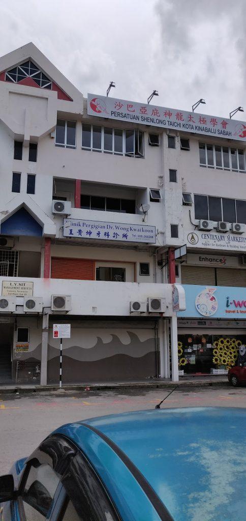 Photo of Dr. Wong Kwai Koon Dental Surgery - Kota Kinabalu, Sabah, Malaysia background
