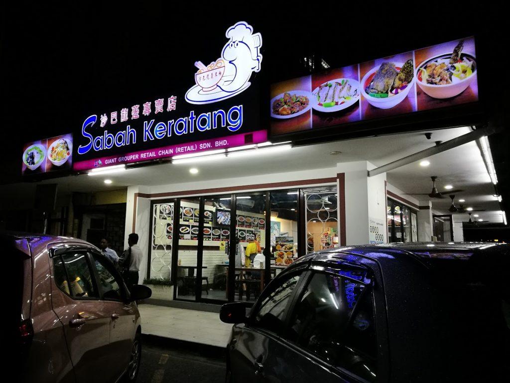 Photo of Restaurant Kertang - Kota Kinabalu, Sabah, Malaysia background