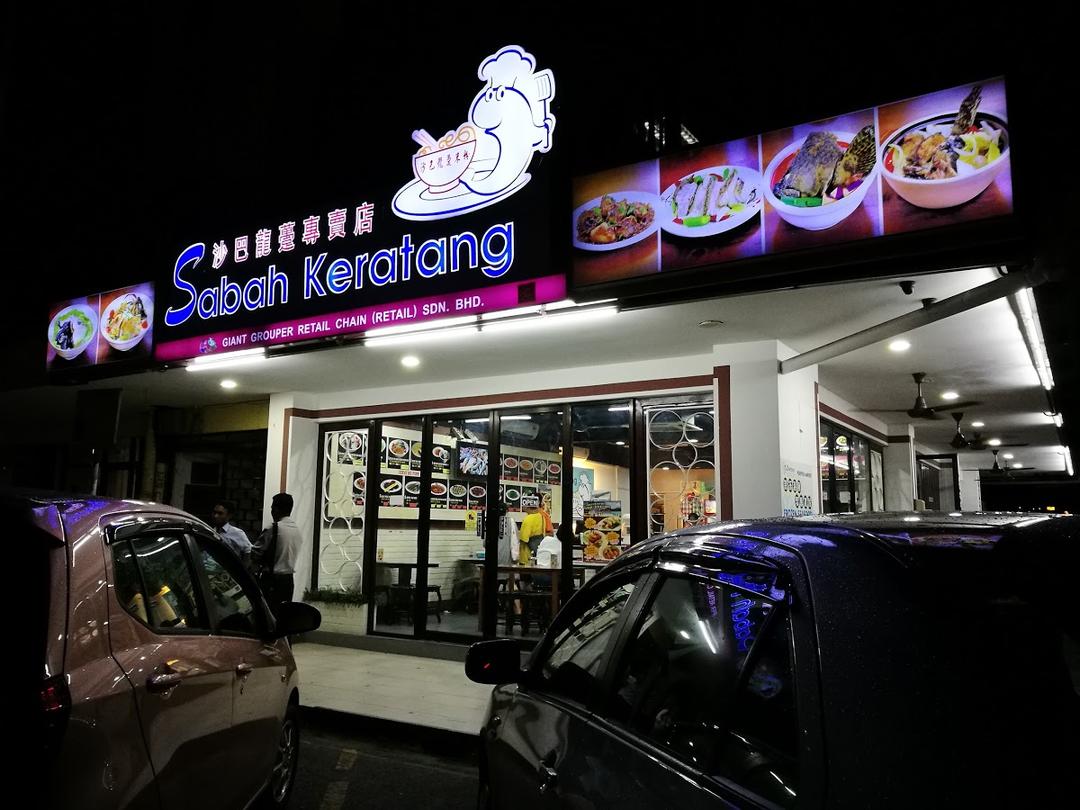 Photo of Restaurant Kertang - Kota Kinabalu, Sabah, Malaysia