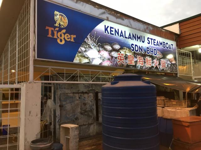Photo of Kenalanmu Seafood Restaurant Kenalanmu Steamboat Sdn Bhd - Sandakan, Sabah, Malaysia