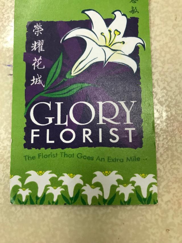 Photo of Glory Florist - Kota Kinabalu, Sabah, Malaysia