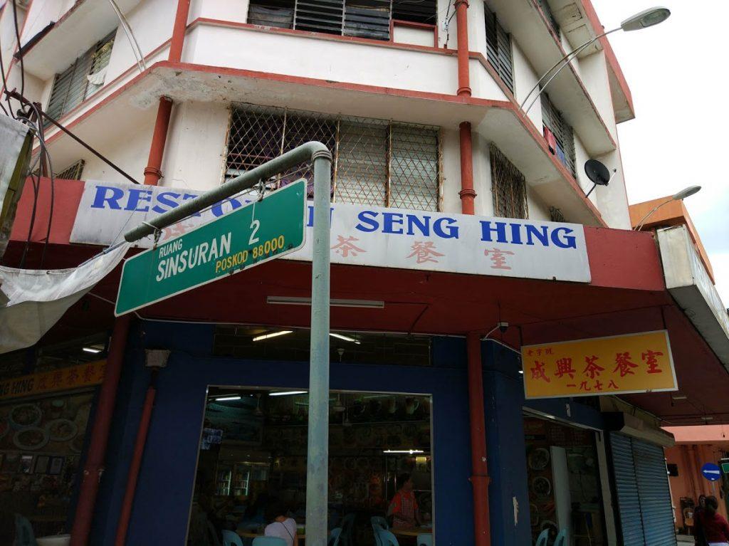 Photo of Seng Hing Coffee Shop - Kota Kinabalu, Sabah, Malaysia background