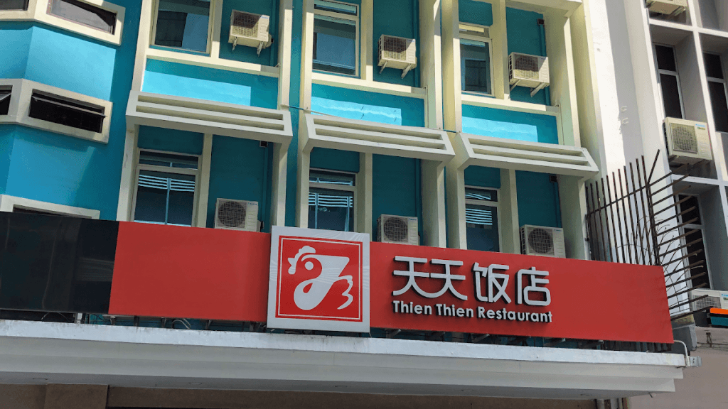 Photo of Thien Thien Restaurant - Kota Kinabalu, Sabah, Malaysia background