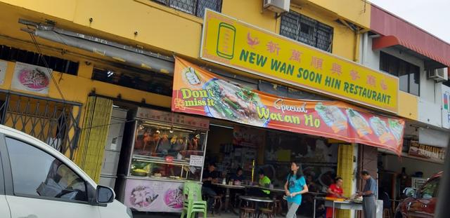 Photo of NEW WAN SOON HIN RESTAURANT - Kota Kinabalu, Sabah, Malaysia