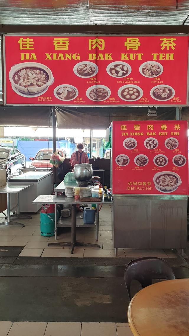 Photo of Jia Xiang Bak Kut Teh - Kota Kinabalu, Sabah, Malaysia