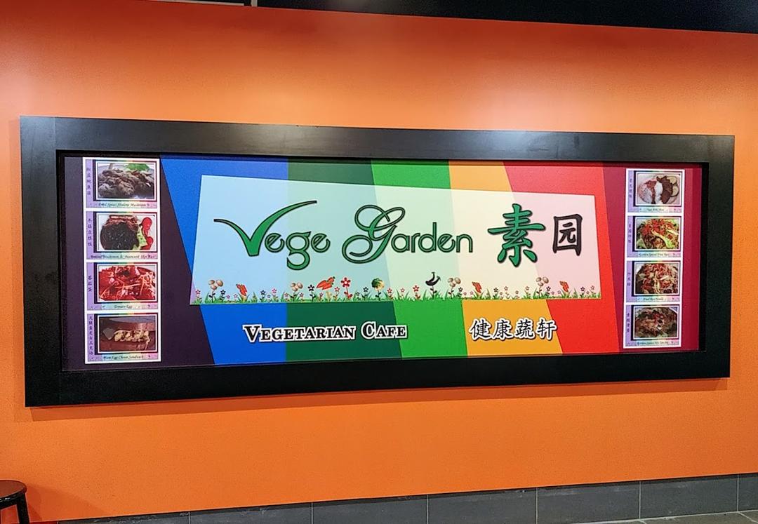 Photo of Vege Garden 素园 - Kota Kinabalu, Sabah, Malaysia