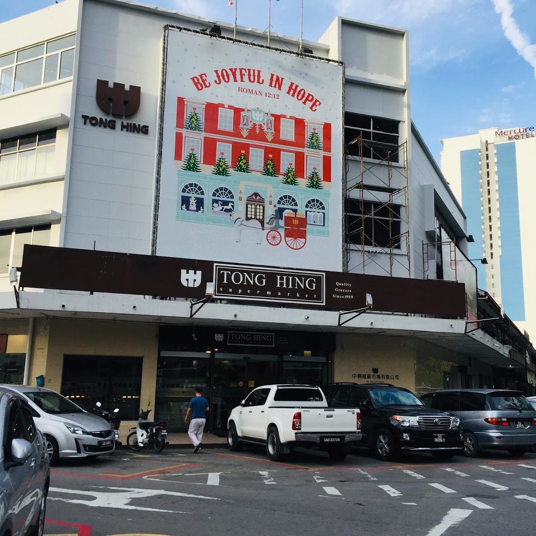 Photo of Tong Hing Supermarket - Kota Kinabalu, Sabah, Malaysia