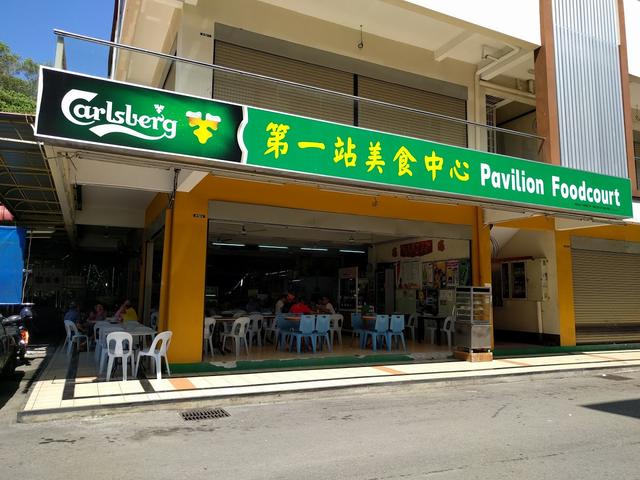 Photo of Pavilion Food Court & Hong Kong Boy - Kota Kinabalu, Sabah, Malaysia