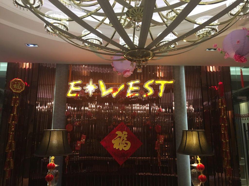 Photo of Ewest 永乐酒楼 - Kota Kinabalu, Sabah, Malaysia background