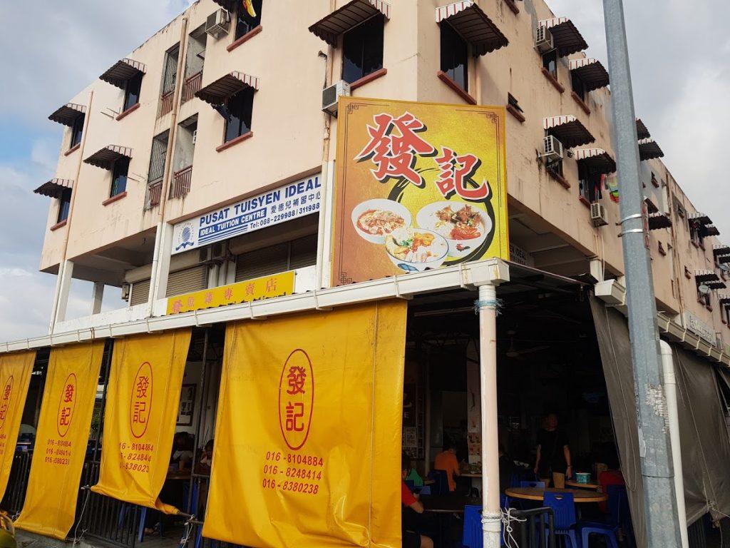 Photo of Fatt Kee Seafood Restaurant - Kota Kinabalu, Sabah, Malaysia background