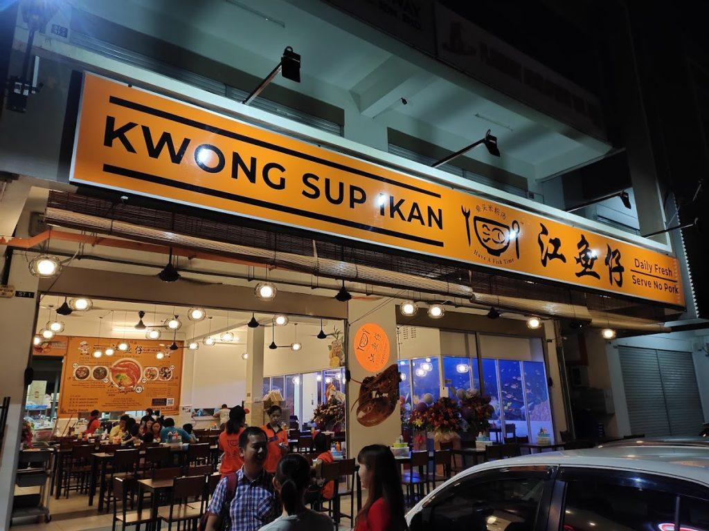 Photo of Kwong Sup Ikan-江鱼仔餐饮美食馆 - Kota Kinabalu, Sabah, Malaysia background