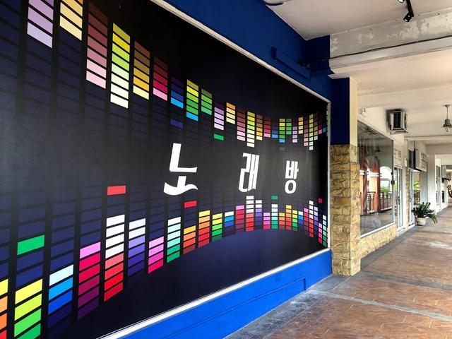 Photo of Oppa 노래방 Korean Karaoke - Kota Kinabalu, Sabah, Malaysia