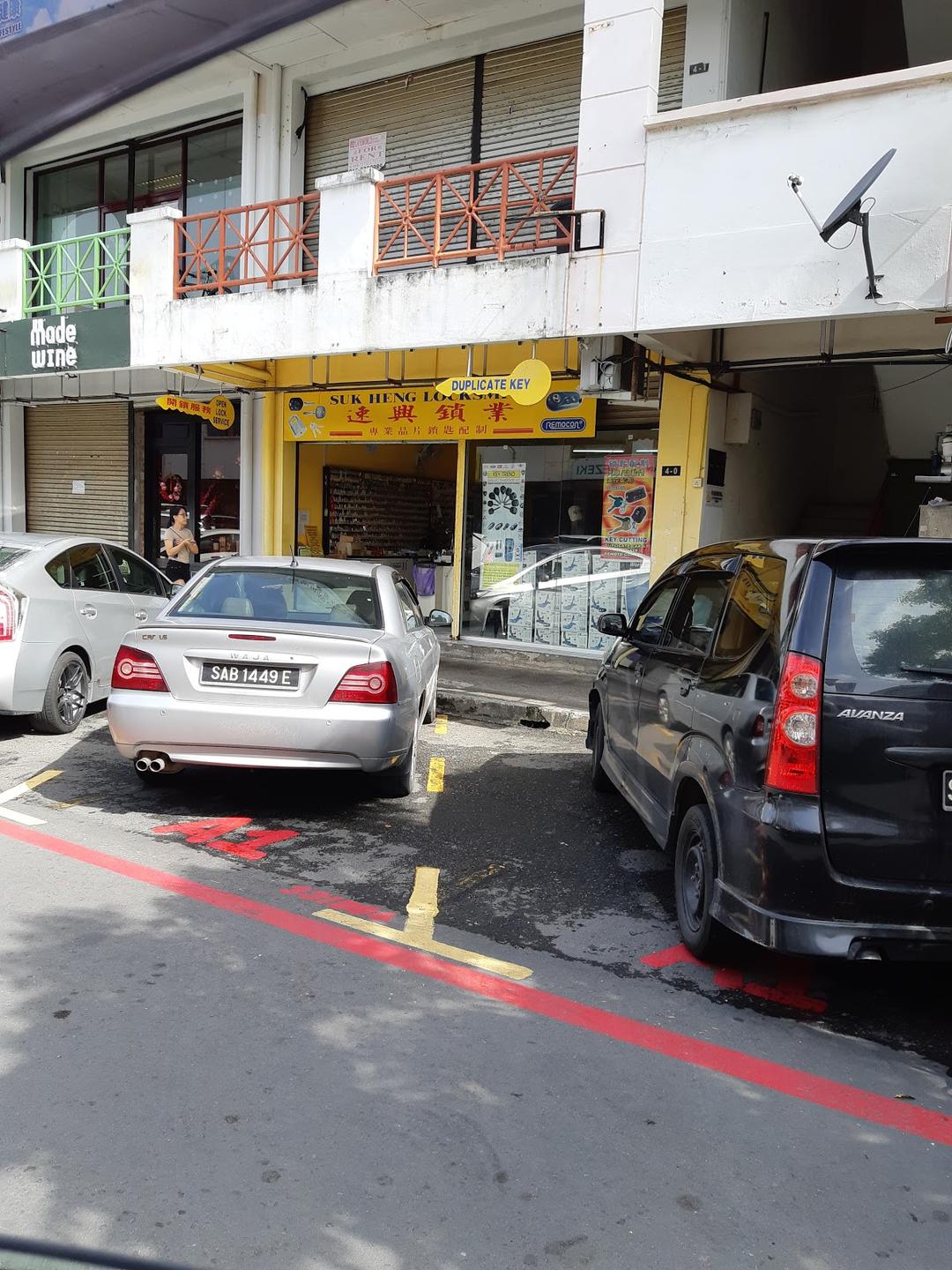 Photo of Heng Suk Locksmith - Kota Kinabalu, Sabah, Malaysia