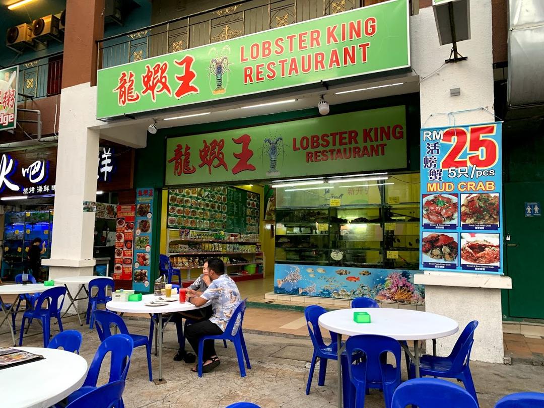 Photo of Lobster King Seafood Restaurant - Kota Kinabalu, Sabah, Malaysia