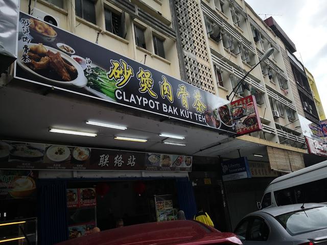 Photo of Claypot Bak Kut Teh - Kota Kinabalu, Sabah, Malaysia