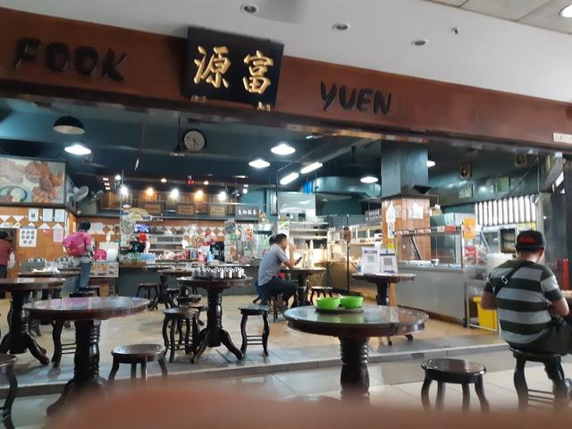Photo of Fook Yuen 富源-Asia City - Kota Kinabalu, Sabah, Malaysia
