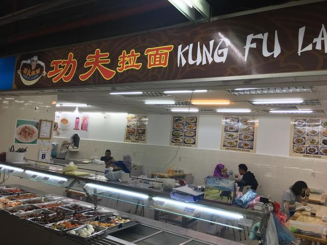 Photo of Kung Fu La Mian - Kota Kinabalu, Sabah, Malaysia